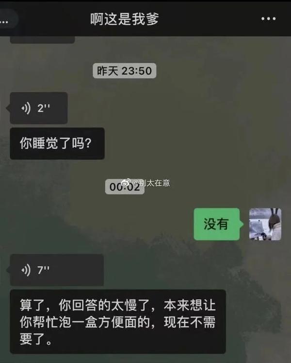 爸妈的聊天尺度可以有多大?笑到窒息哈哈哈哈哈哈!15 爸妈的聊天尺度可以有多大?笑到窒息哈哈哈哈哈哈!15