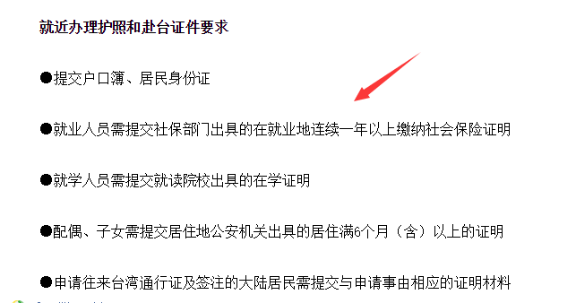 从未办理过社保可以一次交一年,然后异地办理