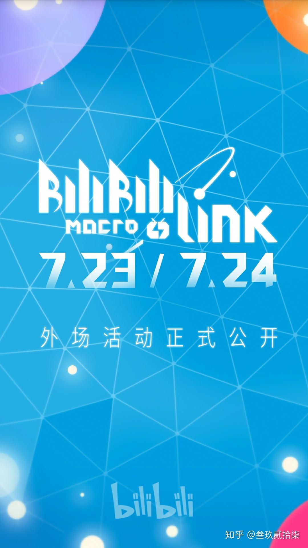 如何看待b站最新版本的启动页面中2233娘b站站娘的消失