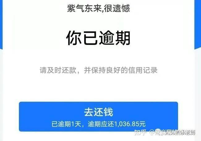 支付寶的花唄借唄網商貸逾期後如何協商