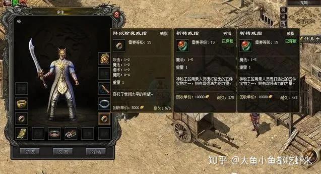 原始传奇那些看起来不起眼的装备其实实用性远比高级装备还好