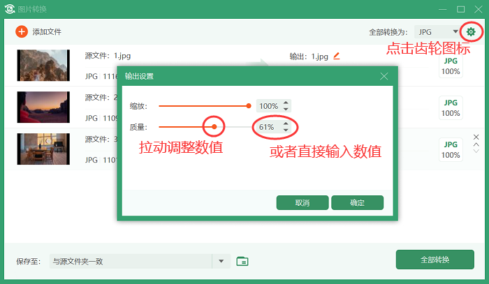 方法二:借助专业软件压缩jpg图片