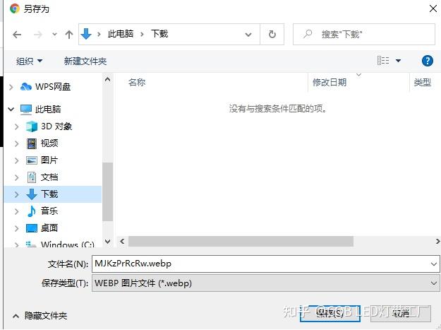 webp文件是什么东东