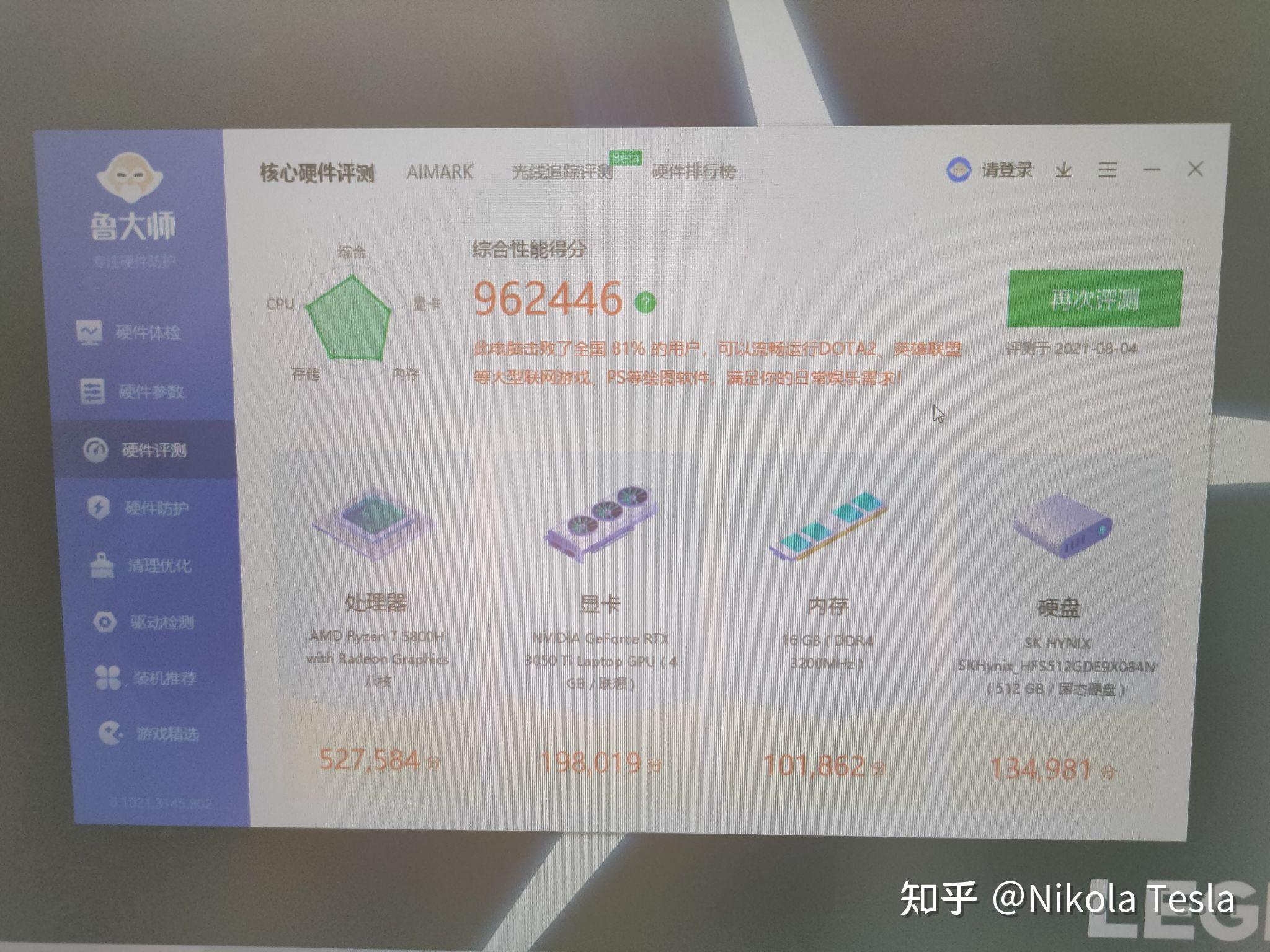 聯想拯救者y7000p用魯大師跑分這個算合格嗎