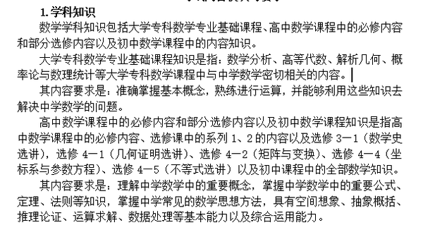 备课教案初中数学模板怎么写_初中数学 备课教案模板_备课教案初中数学模板图片