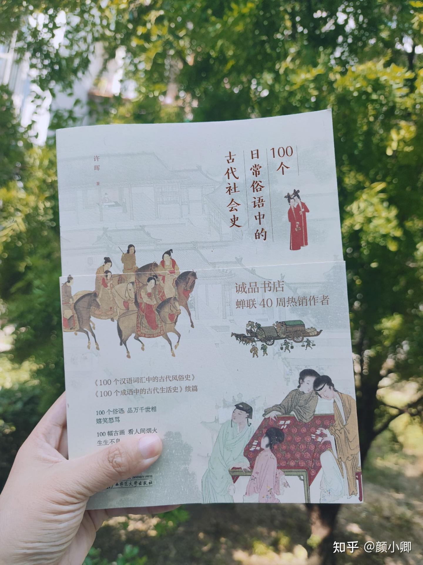 读历史|这些俗语古代现代竟相差这么大 - 知乎