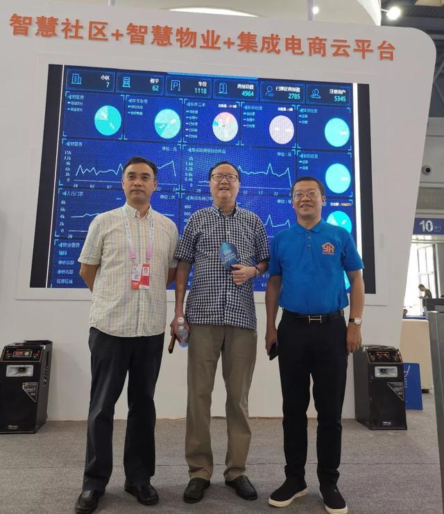 重庆市原副市长余远牧莅临优活智慧云智博会主题展厅