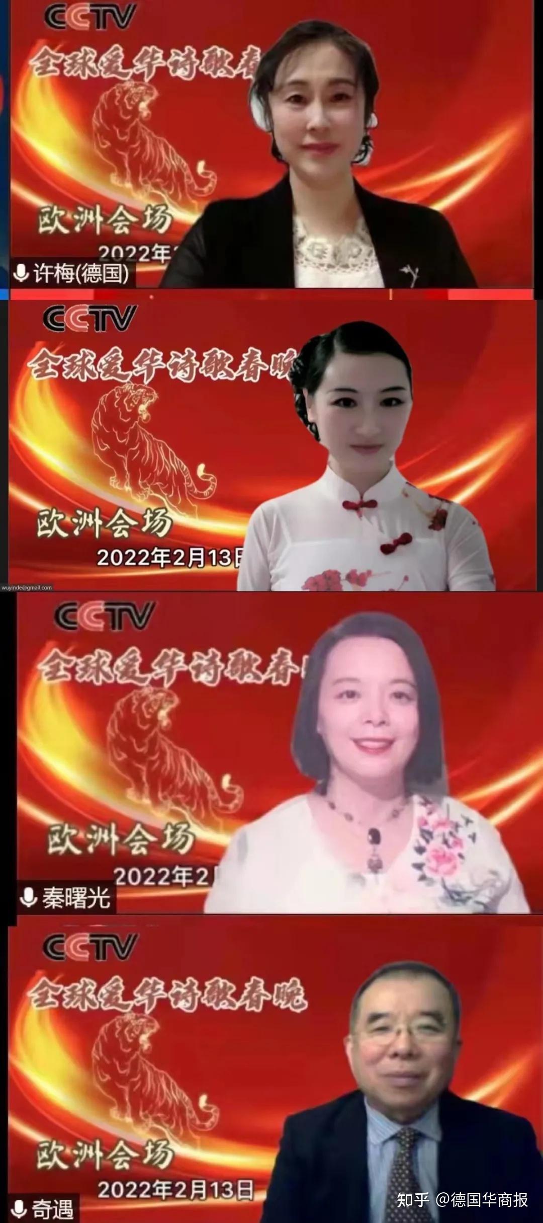 新年胜旧年2022cctv全球爱华诗歌春晚慰藉欧洲游子思乡之情