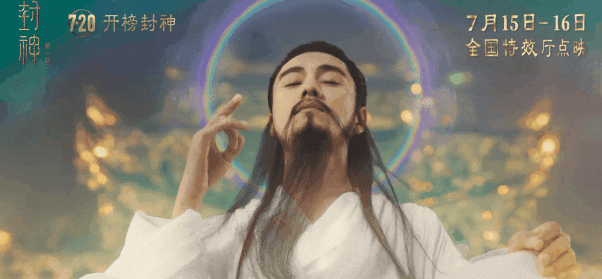 大话《封神演义》三教源流：阐教、截教领衔的神魔大战 - 知乎