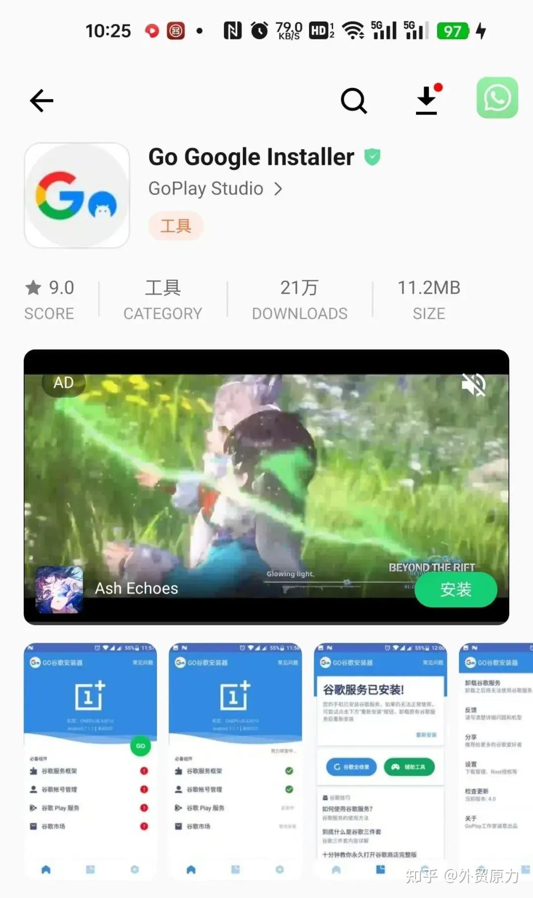 安卓手机如何安装谷歌三件套，建议收藏 - 知乎
