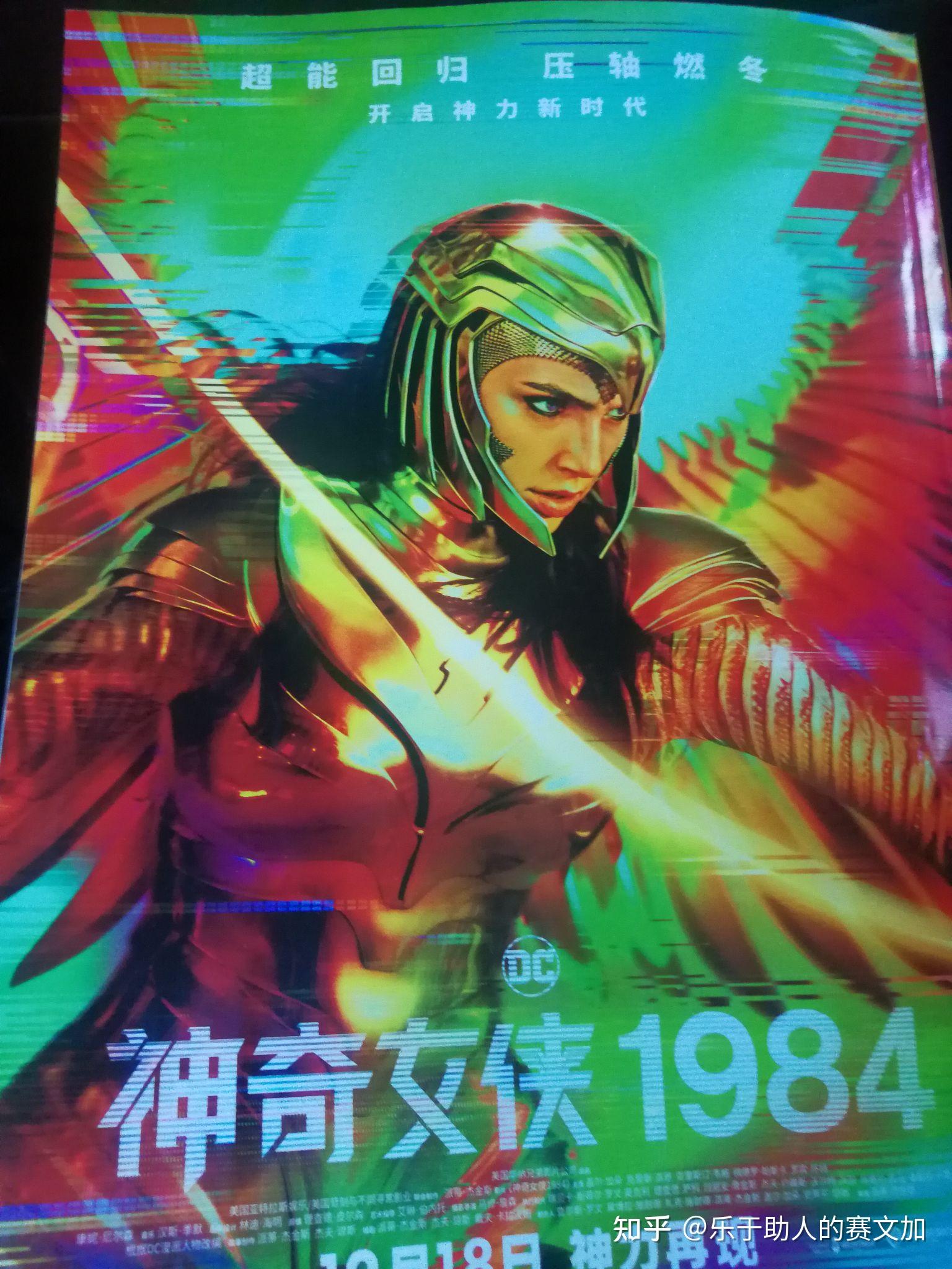 如何评价神奇女侠1984在中国大陆票房扑街