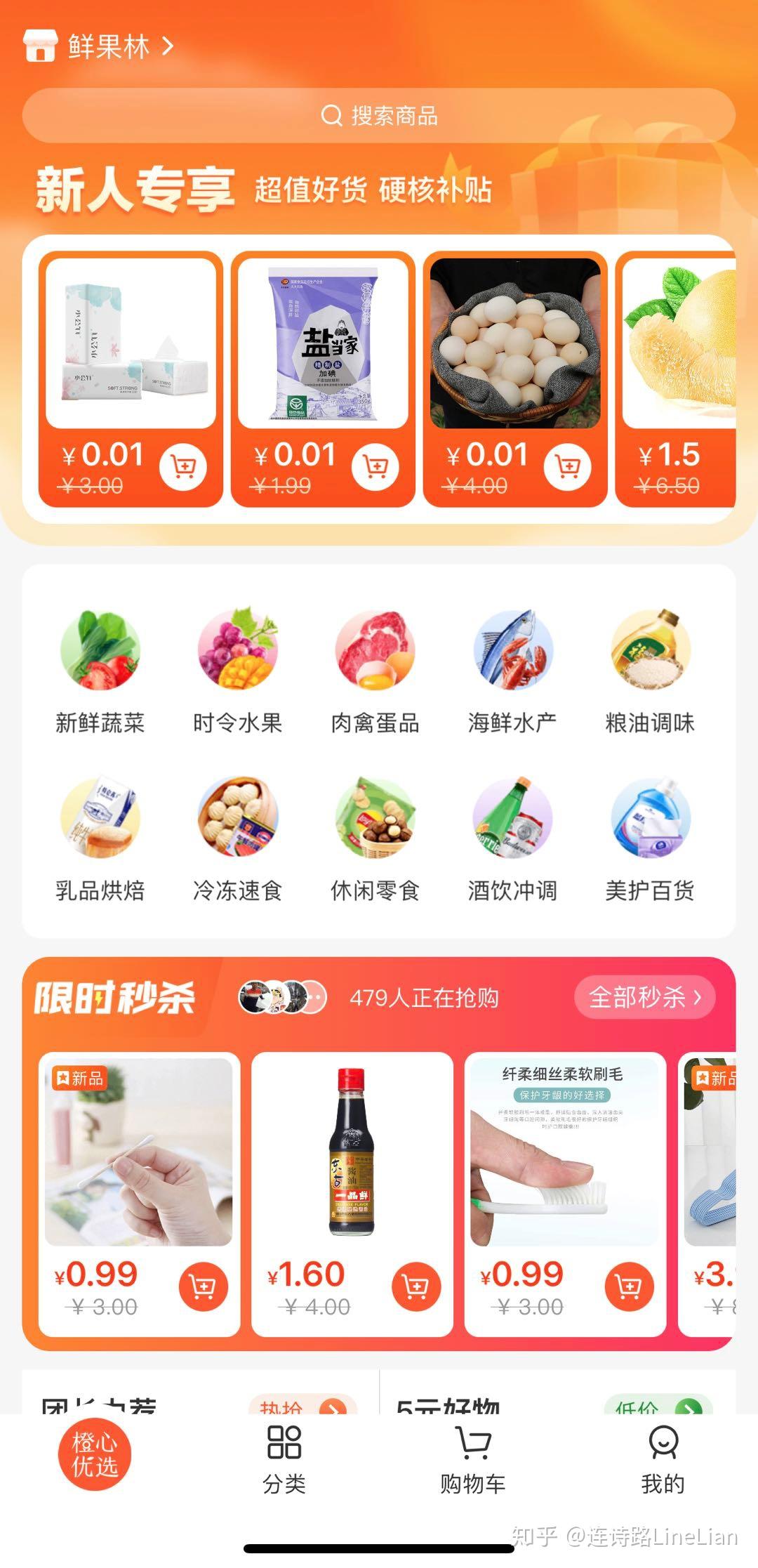 橙橙优选好物分享 v2-d6900fdc679a16e9b2074e2eeced9d1e_r.jpg