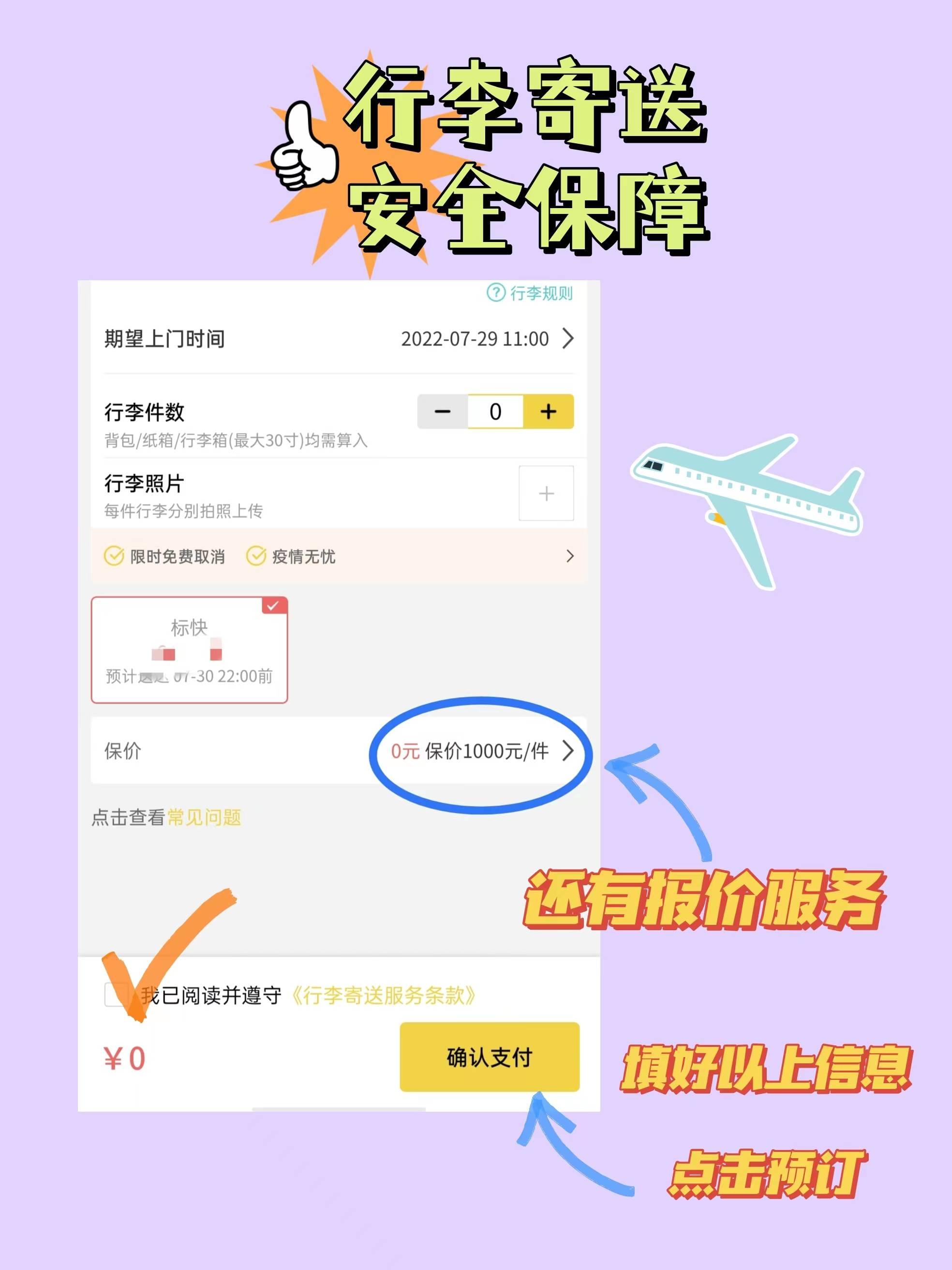 行李寄送服务使用,大件物品行李寄送多少钱? - 知乎