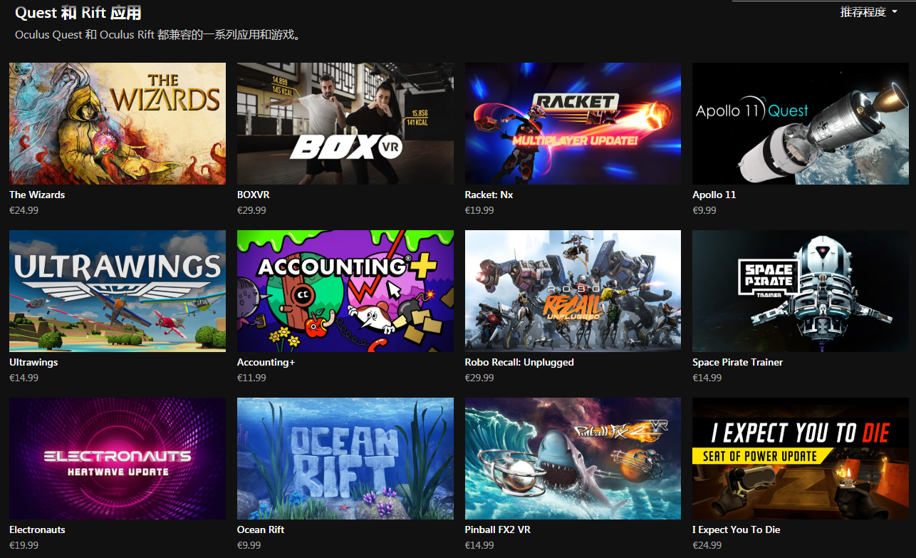 oculusquest内容库超100款近一半提供通用购买
