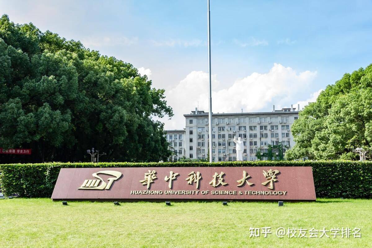 2024中国大学排行榜公布 武昌首义学院位居湖北民办大学首位