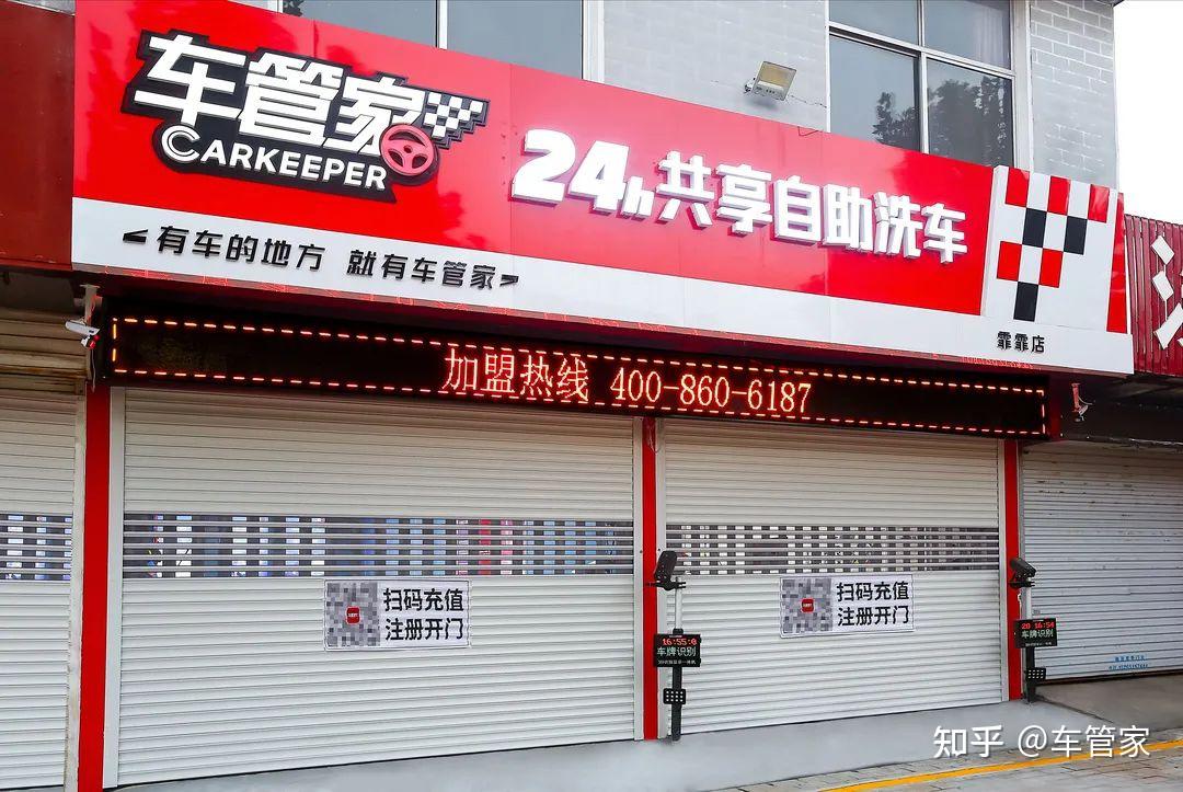 车管家24小时共享自助洗车怎么忍心看它蓬头垢面,满身灰尘?