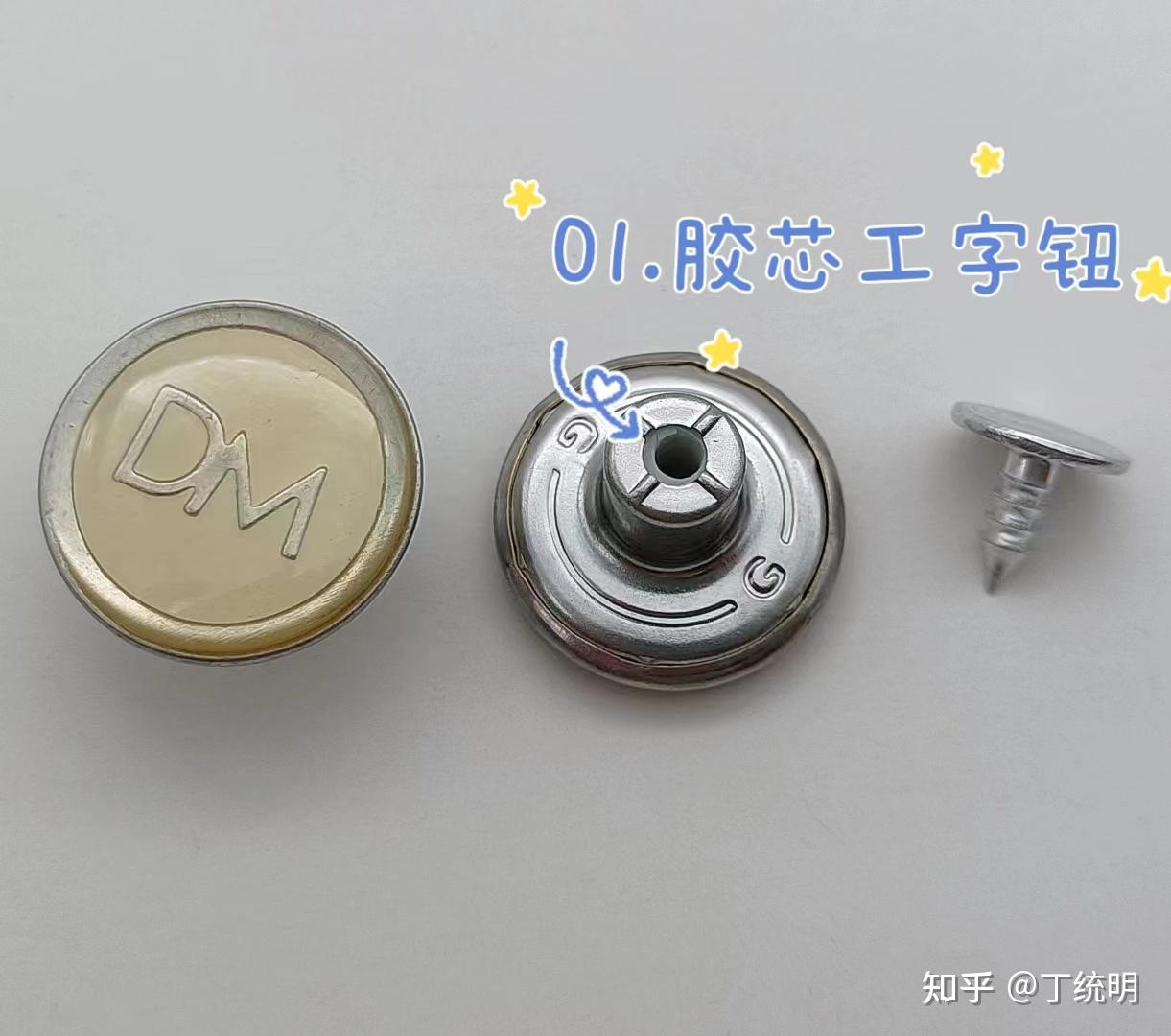 设计师必看 牛仔钮区别四大类工字钮区别！ - 知乎