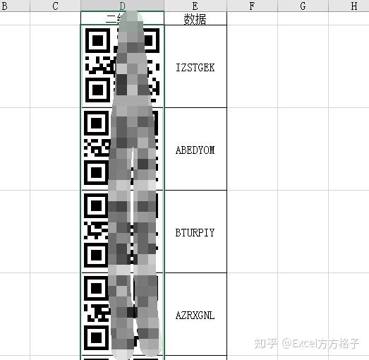 excel如何批量提取二維碼圖片中的信息