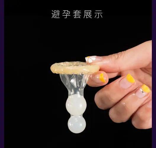 戴哪种套套最舒服?