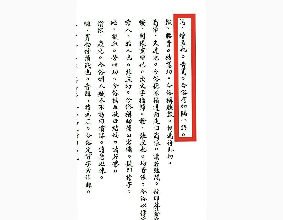 表数码、号码的码字语源是什么,有无本字?