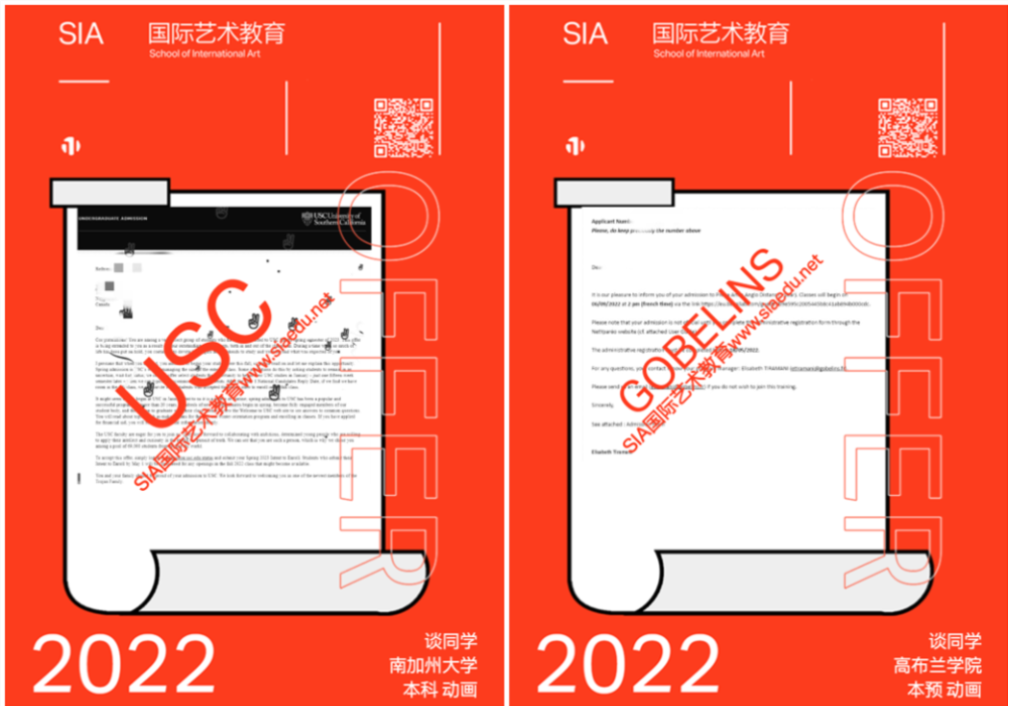 四国混申狂揽高布兰和南加大等9张动画offer
