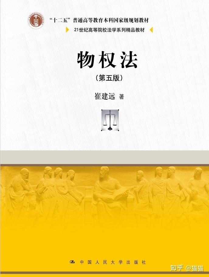 物权法司法解释一:不动产登记的全面解析,维护交易安全与产权稳定 (物权法司法解释(一))