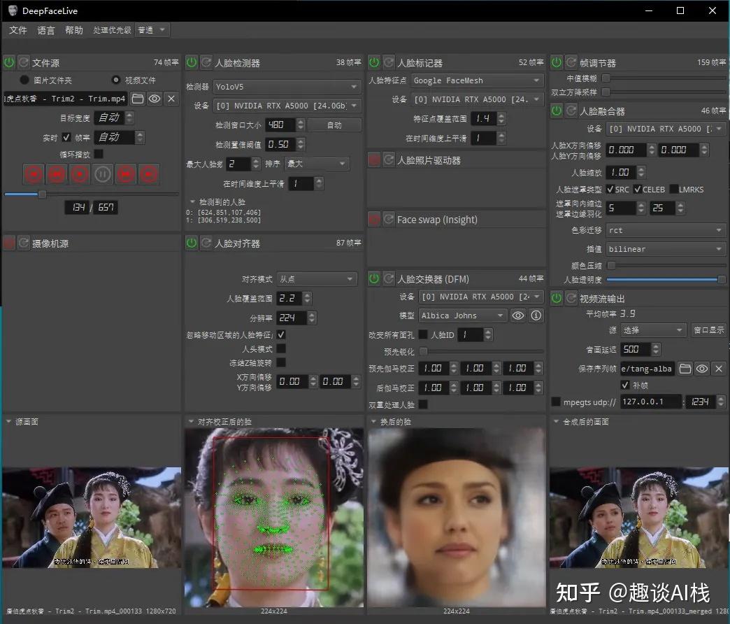 【AI实践】2024年AI换脸开源方案调研与趣味尝试 - 知乎