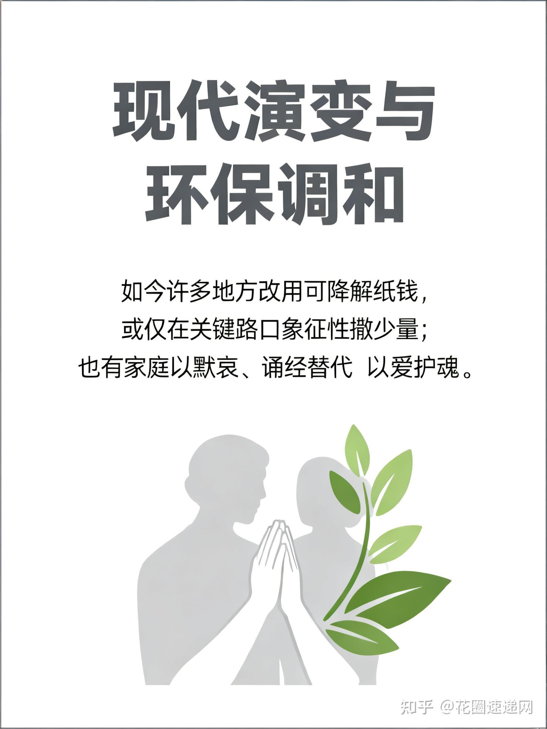 揭秘|出殡为啥要撒纸钱?老祖宗的智慧不简单 - 知乎