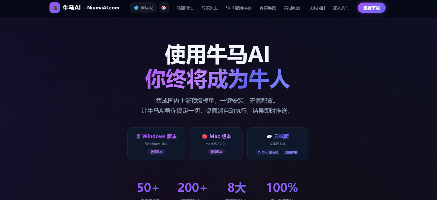2026桌面Agent使用指南!17款主流Agent工具盘点,巨好用-Illustration-11 2026桌面Agent使用指南!17款主流Agent工具盘点,巨好用
