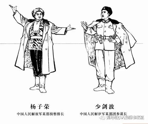 "文革"中一炮震动连坛的样板戏连环画《智取威虎山》