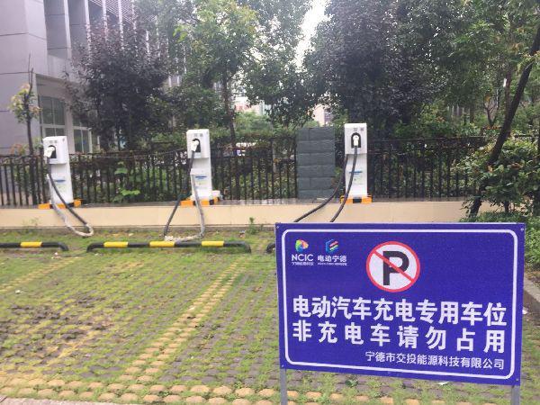 充電樁專用車位僅供新能源汽車充電使用有法可依