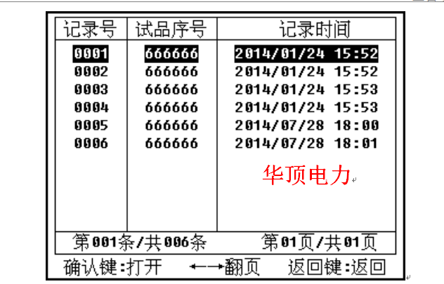 HDBB-II全自动变压器变比测试仪详细操作说明 - 知乎