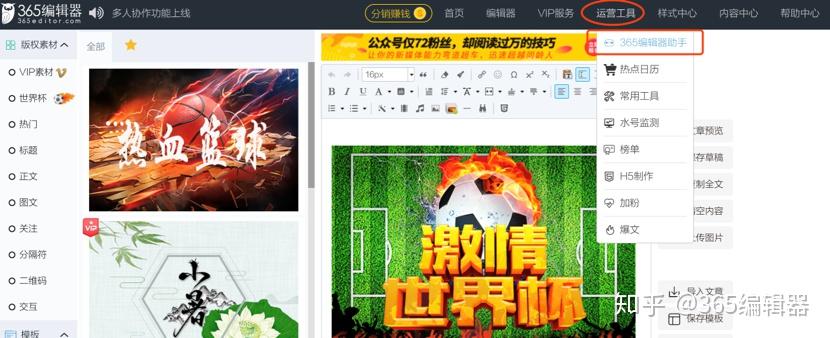 哪个微信编辑器软件比较好用?