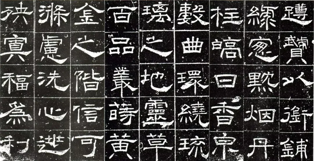 唐代梁升卿隶书《唐御史台精舍碑》到了东汉末期,文字艺术出现多种