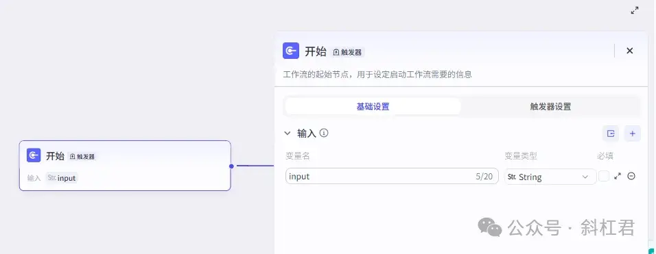 图片[5]-Coze教程：DeepSeek × 图像生成，用扣子应用打造超萌表情包生成器-知言coze开发网-AI学习论坛