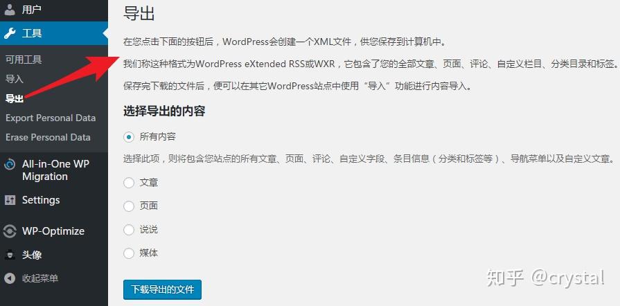 WordPress 搬家方法总结:迁移主机和更换域名