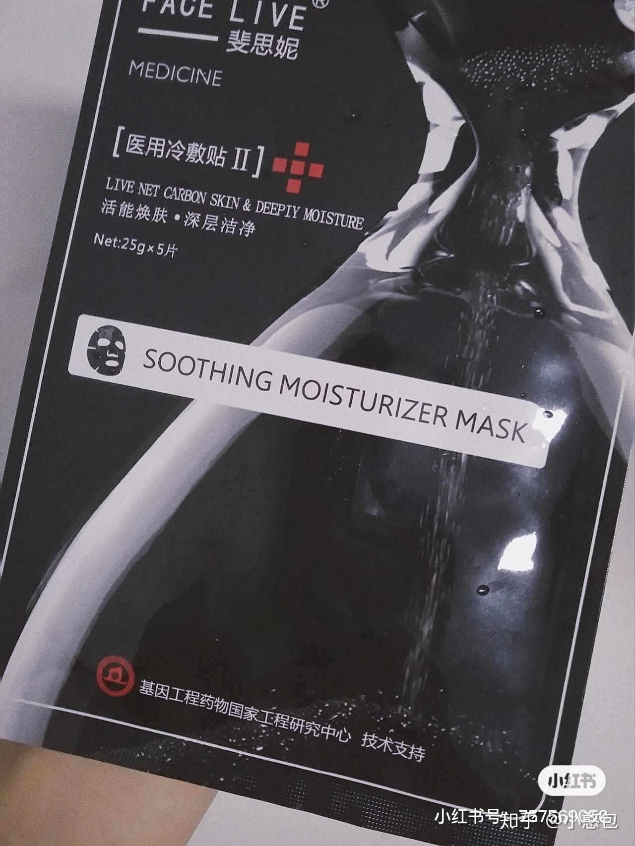 斐思妮黑膜测评来啦