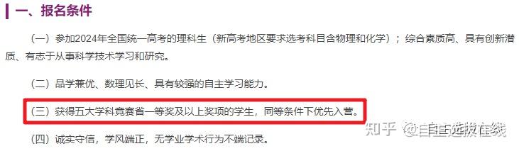 高考成績入圍,但入圍考生成績非常接近,因此,想要爭取到最終錄取名額