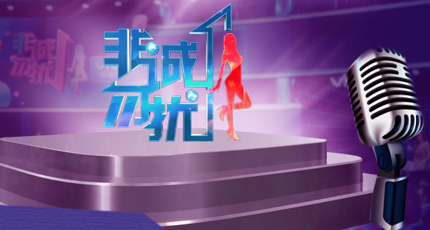 非诚勿扰2014全年节目 v2-d6cf53822f1701ba0772c6e016f40cc2_r.jpg