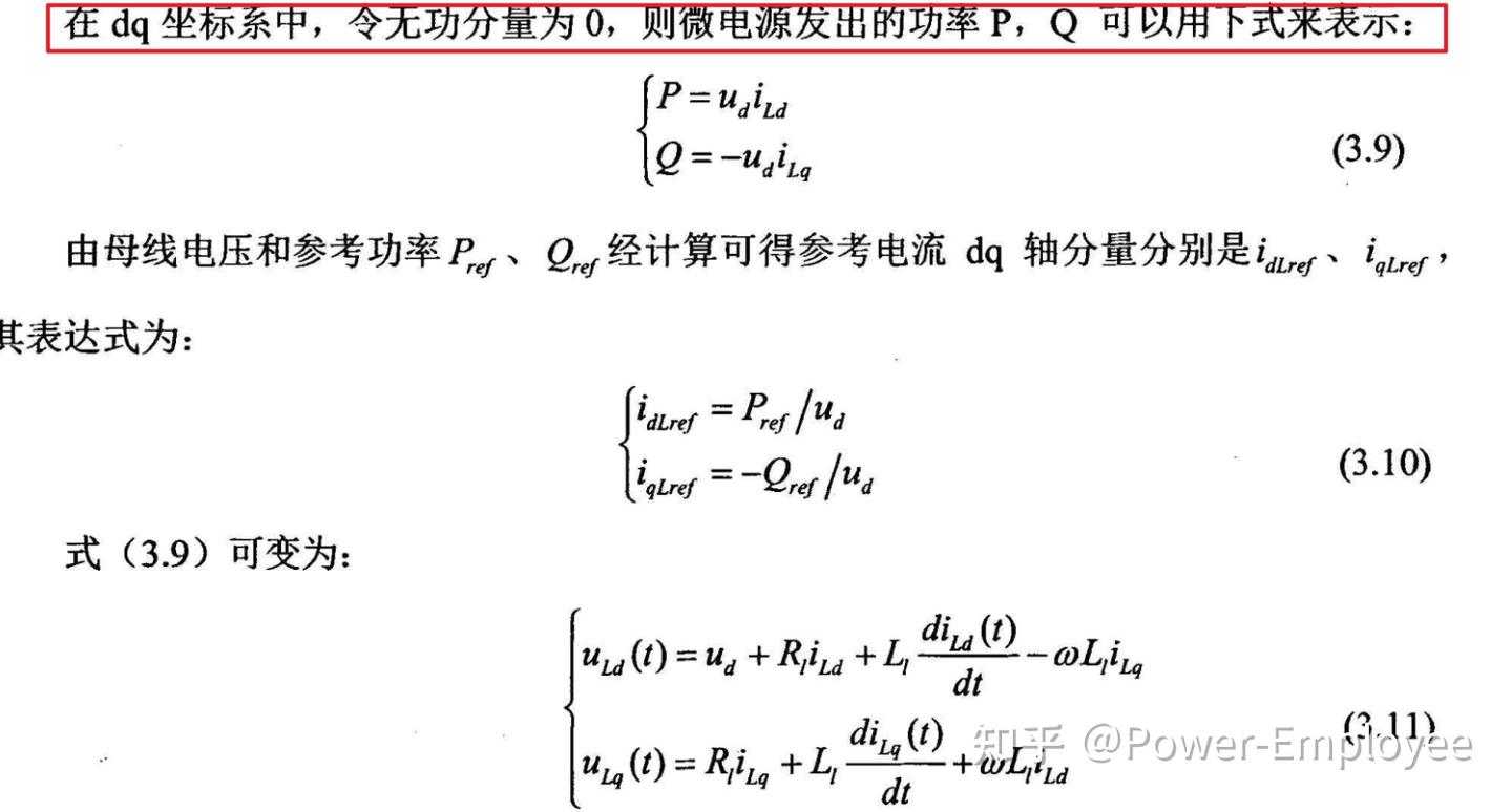 基于VF控制的独立微电网变流器研究 - 知乎