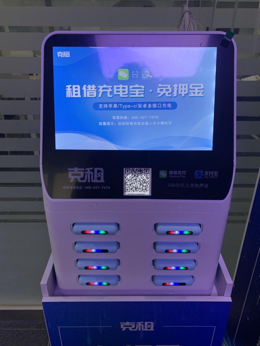 共享充电宝租赁按小时付费加盟共享充电宝加盟100真实分润分润实时