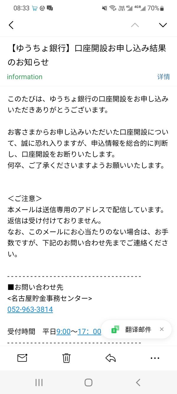 日本邮储银行为什么拒绝我开户? - 神秘胖子的回答- 知乎