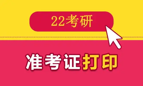 考研考生编号是准考证号码_考研准考证考研编号_考研准考证号是考生编号吗