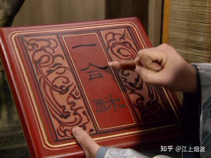 "一合酥"的故事(一人一口酥);先于曹操猜中曹娥碑文"黄绢幼妇,外孙