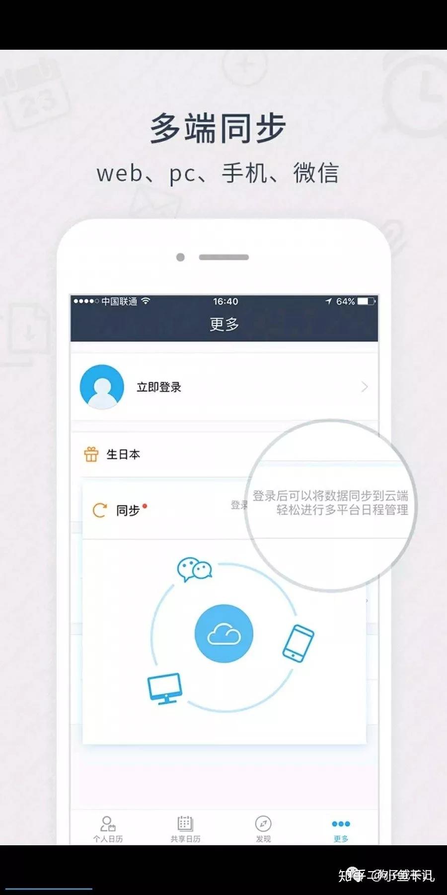 有哪些好用的计划目标,时间管理的App?