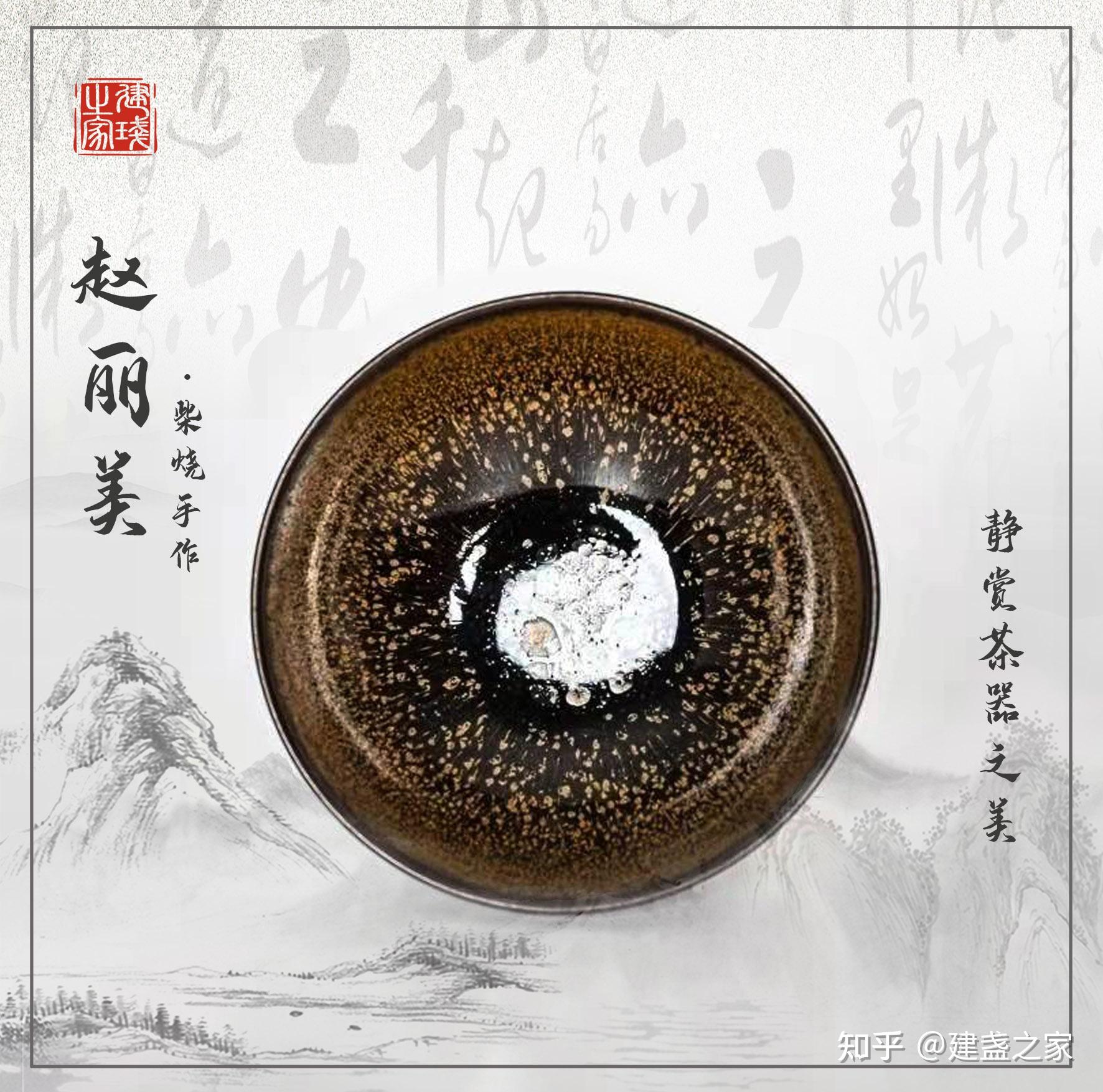 建盏女匠人——赵丽美