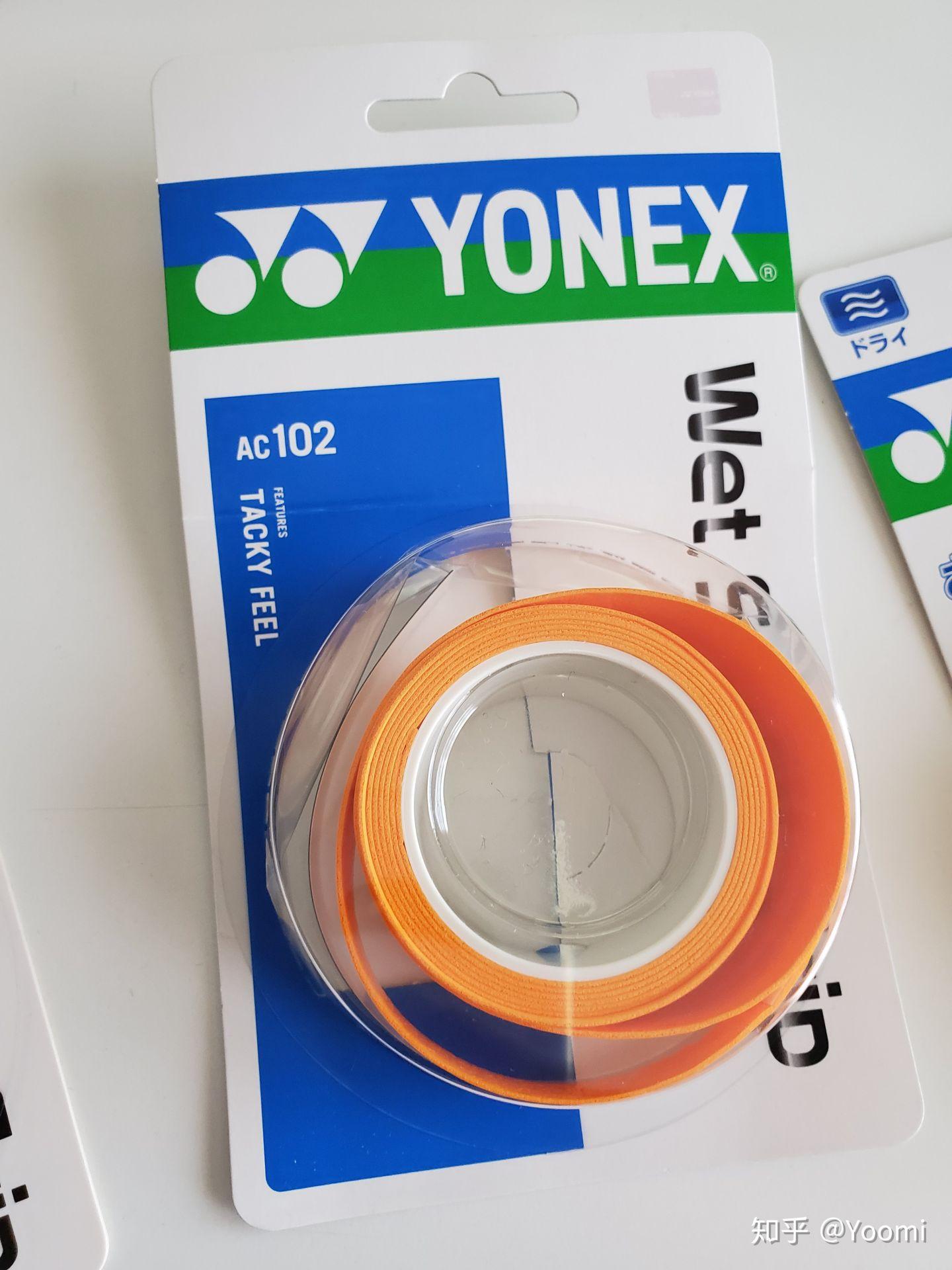 yonex羽毛球手膠及拍線推薦2022年更新最強幹貨