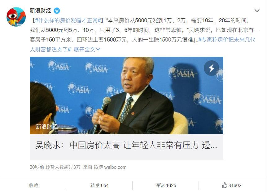 专家称房价把未来几代人财富都透支了，对比下香港的房贷利率... - 知乎