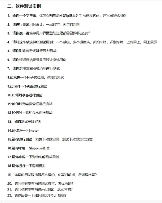 面试了几十家软件测试公司,都是这个“套路” - 知乎
