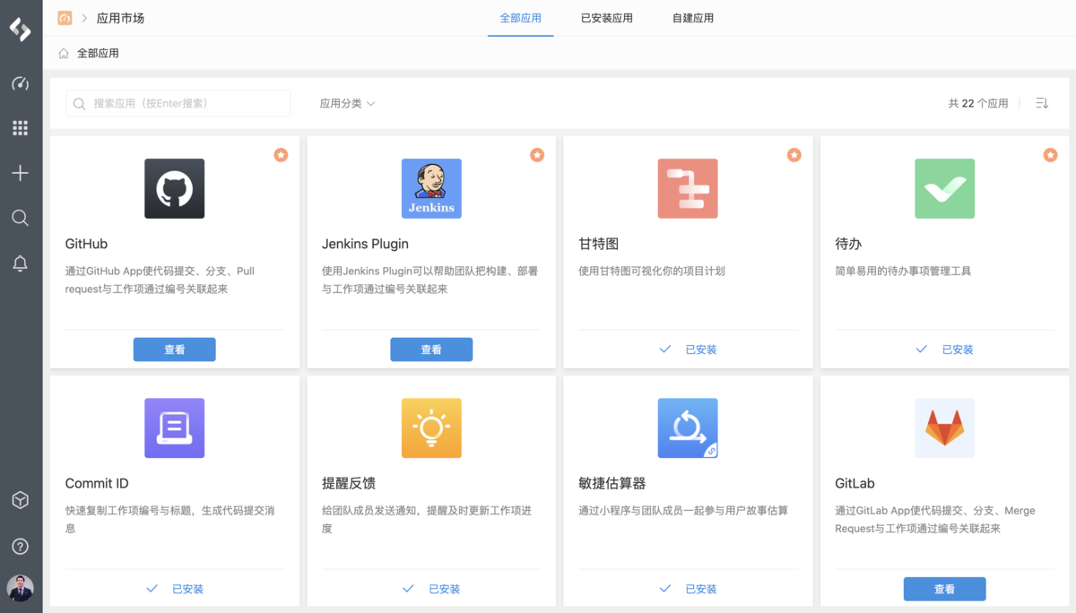 PingCode 产品怎么样？产品底层逻辑是什么样的？ - 知乎